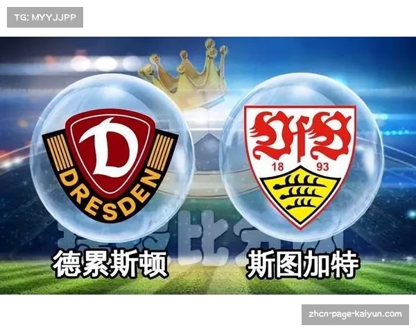 斯图加特历史第四次捧起德国杯冠军奖杯 力克对手圆梦 斯图加特历史第四次捧起德国杯冠军奖杯 力克对手圆梦