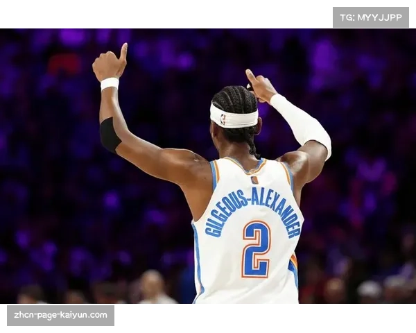 亚历山大连续127场20+创纪录，雷霆关键球处理展现巨星控场底蕴